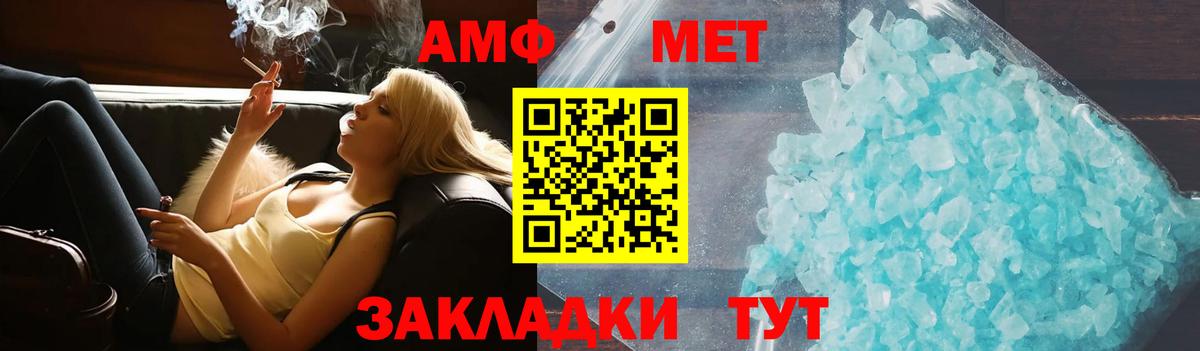 АМФЕТАМИН VHQ  АМФЕТАМИН  АМФ  Вход с VPN  Ипатово 
