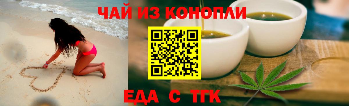 Ипатово  Еда ТГК марихуана  Вход с VPN 