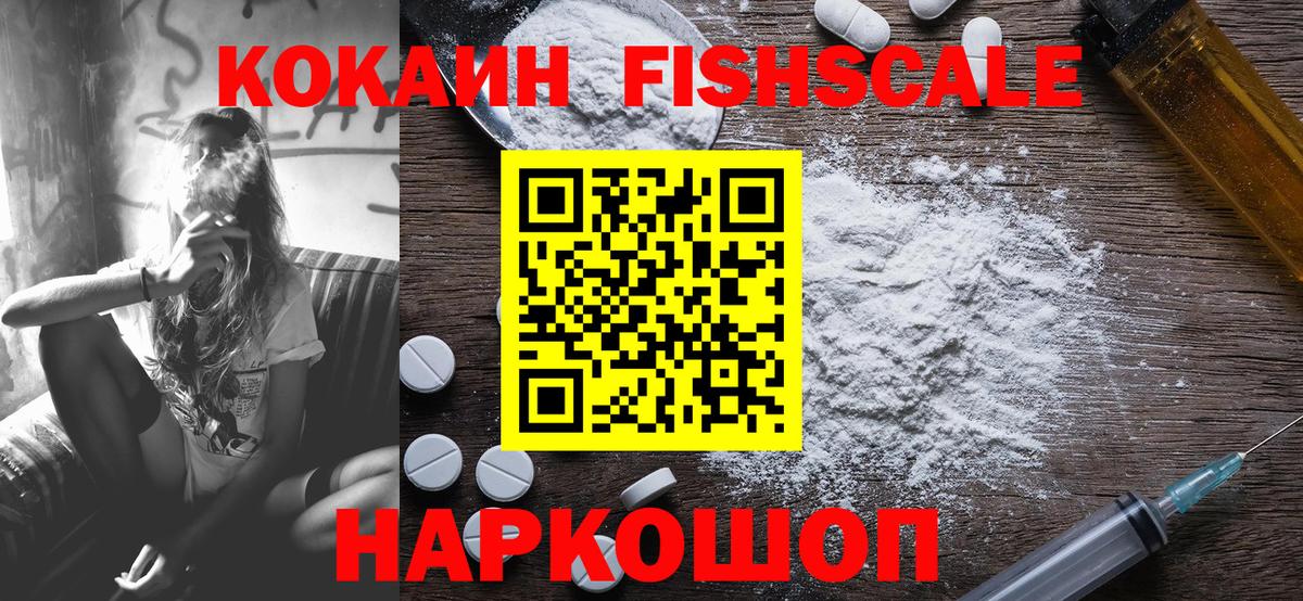КОКАИН Колумбийский  COCAIN  Ипатово  Вход с VPN  КОКАИН 99% 