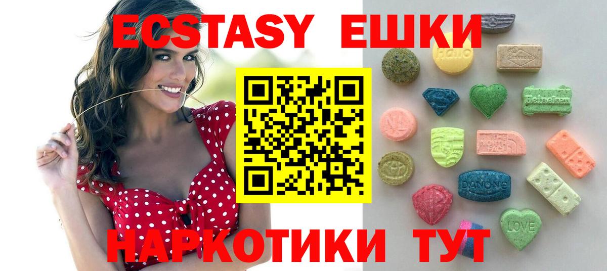 Ecstasy диски Ипатово