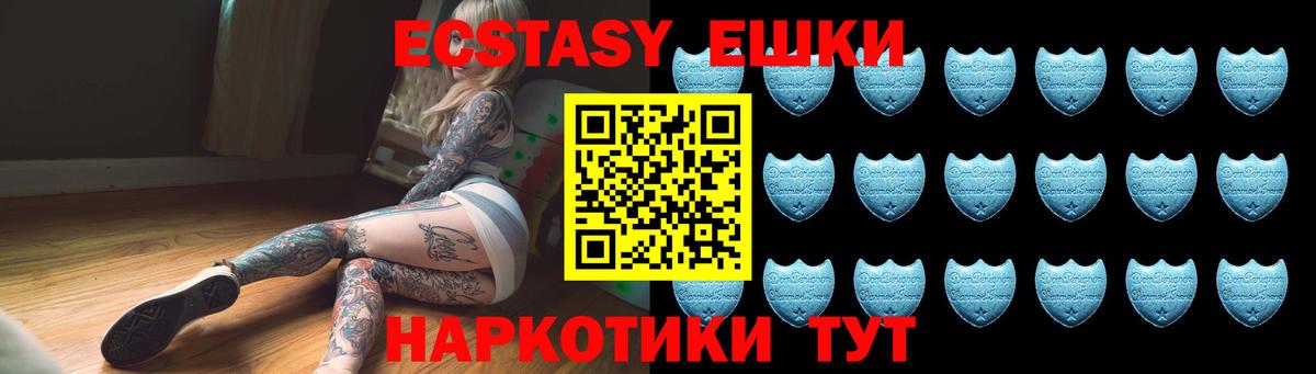 Ecstasy DUBAI  Ecstasy таблы  Ипатово  omg рабочий сайт  Вход с VPN  Экстази 