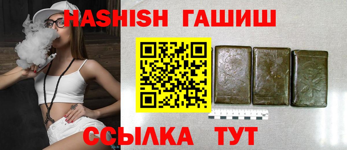 Гашиш убойный Ипатово