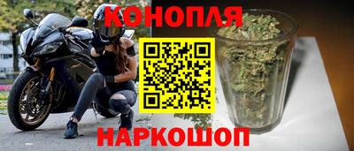 каннабис Жуковский