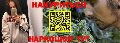 каннабис Жуковский