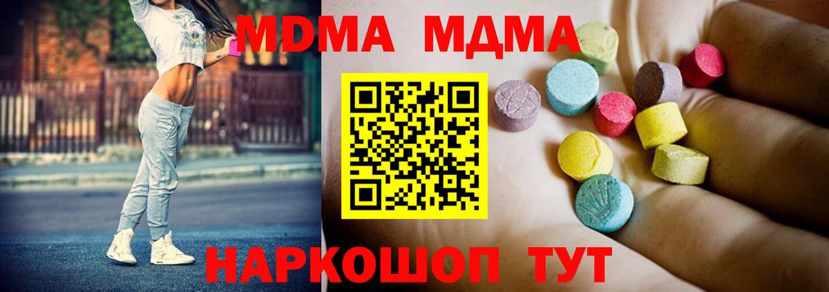 MDMA Molly  Вход с VPN  Ипатово  MDMA  MDMA Molly 