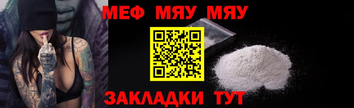 Меф кристаллы Ипатово