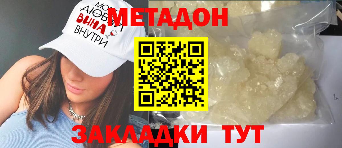 МЕТАДОН мёд  Метадон мёд  Ипатово  Вход с VPN 