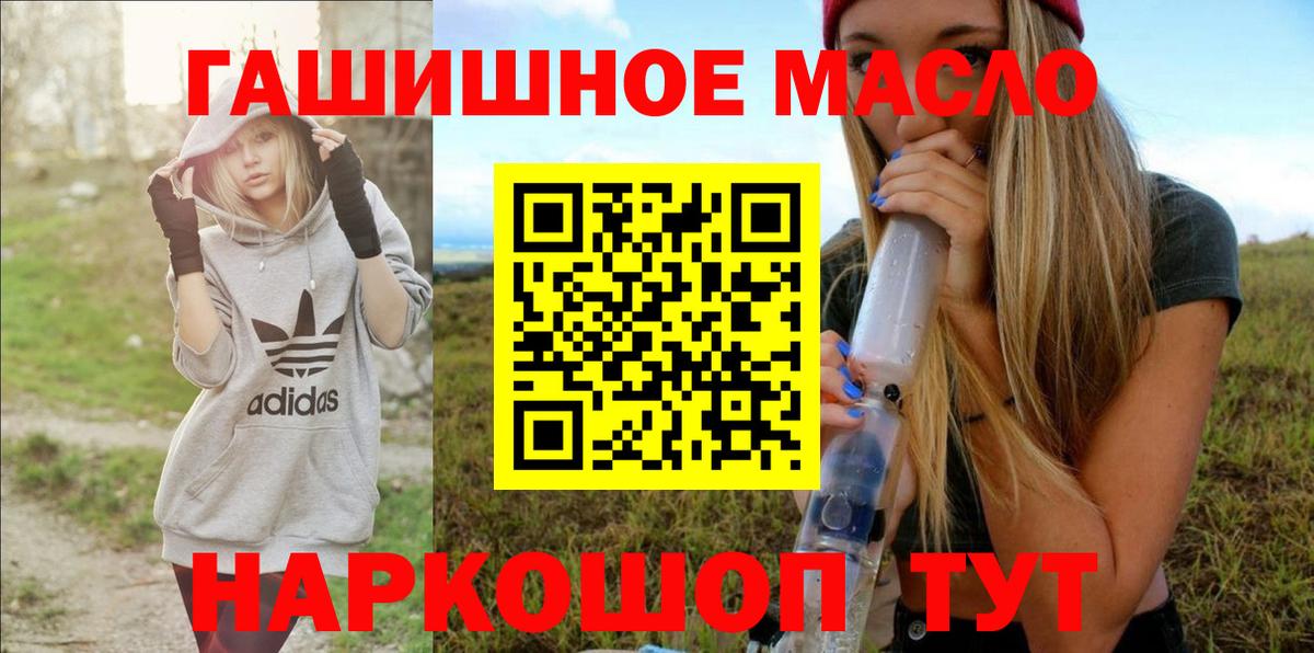 ТГК гашишное масло  ТГК Wax  Ипатово  Вход с VPN 