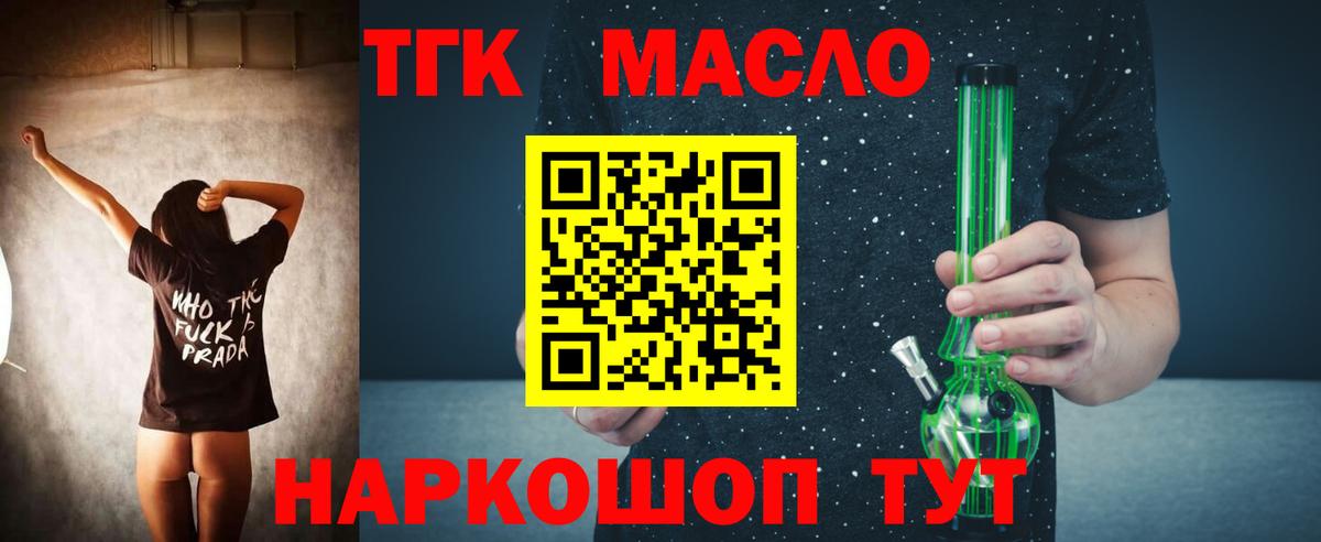 Дистиллят ТГК Wax Ипатово
